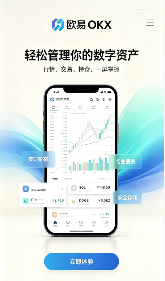 欧交易所app下载使用经验分享